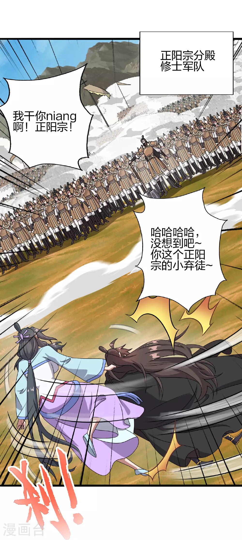 第469话 缩地成寸，化宇为尘！ 第82页