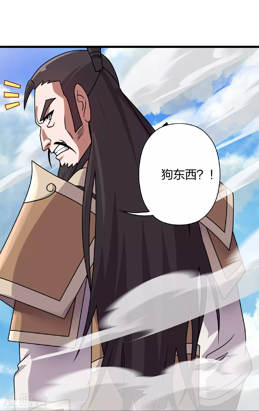 第469话 缩地成寸，化宇为尘！ 第91页