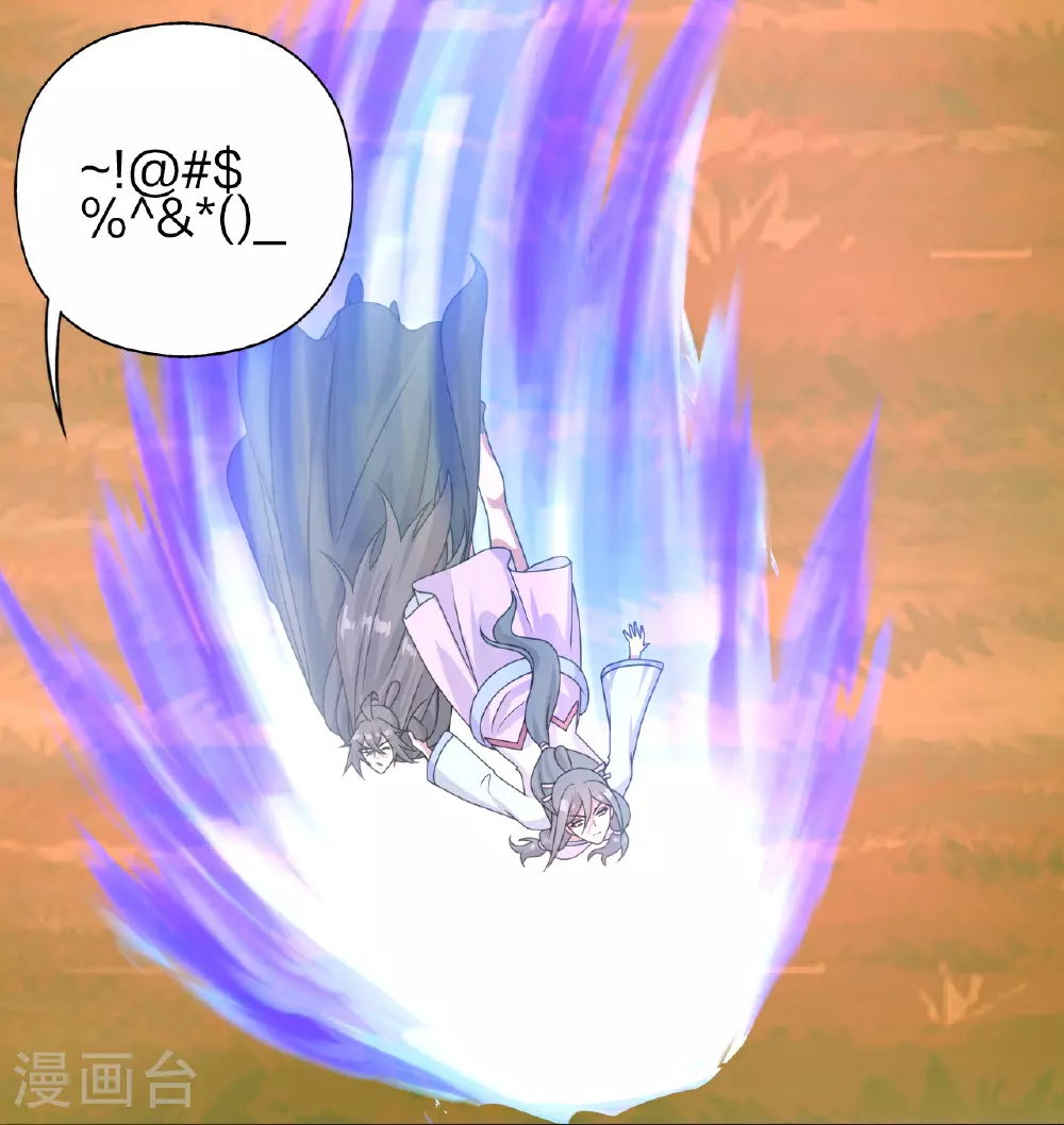 第469话 缩地成寸，化宇为尘！ 第94页