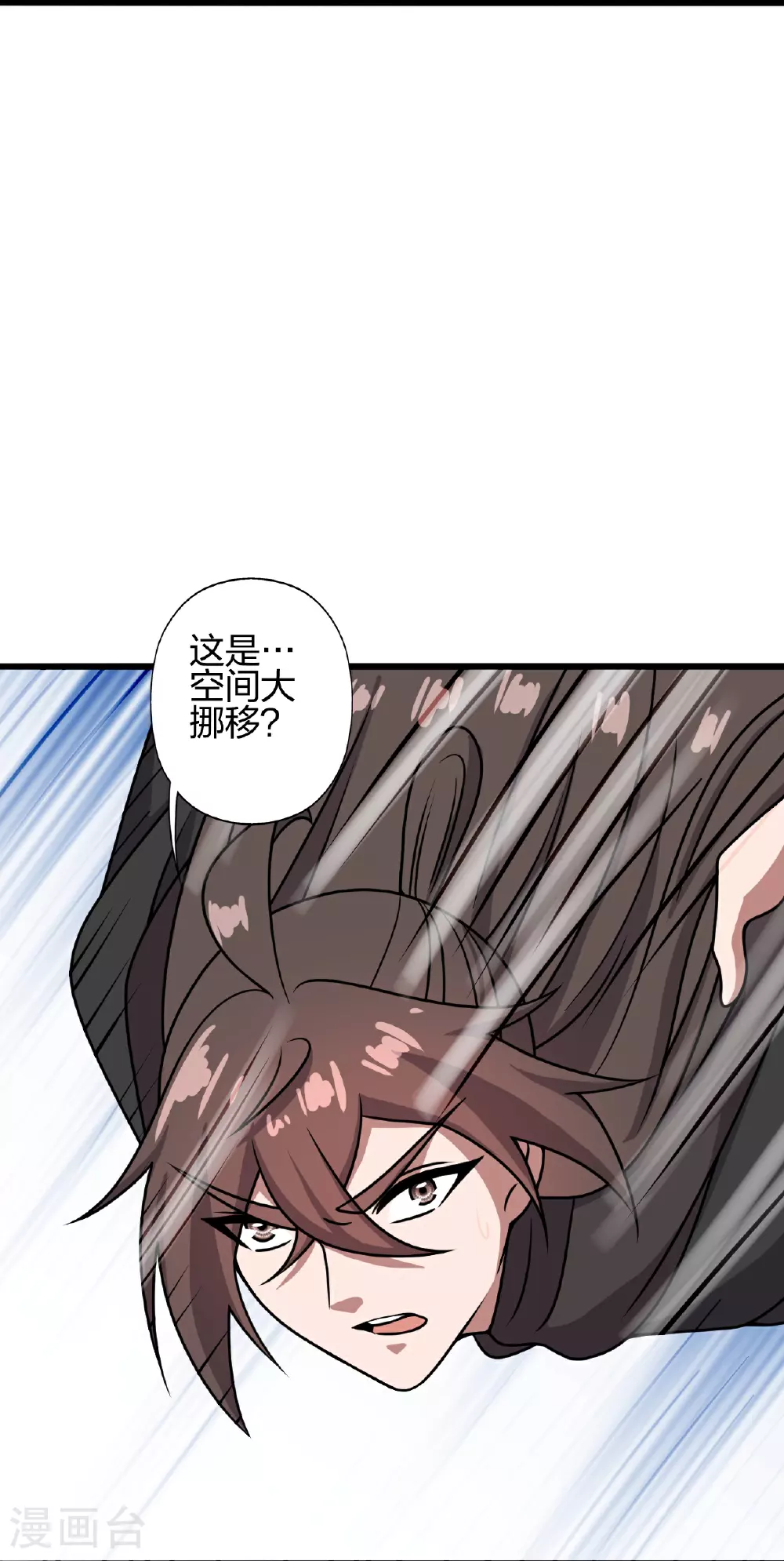 第469话 缩地成寸，化宇为尘！ 第95页