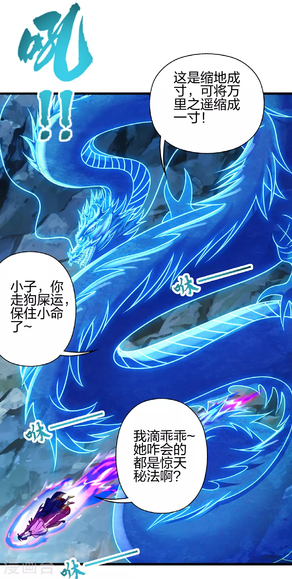 第469话 缩地成寸，化宇为尘！ 第97页