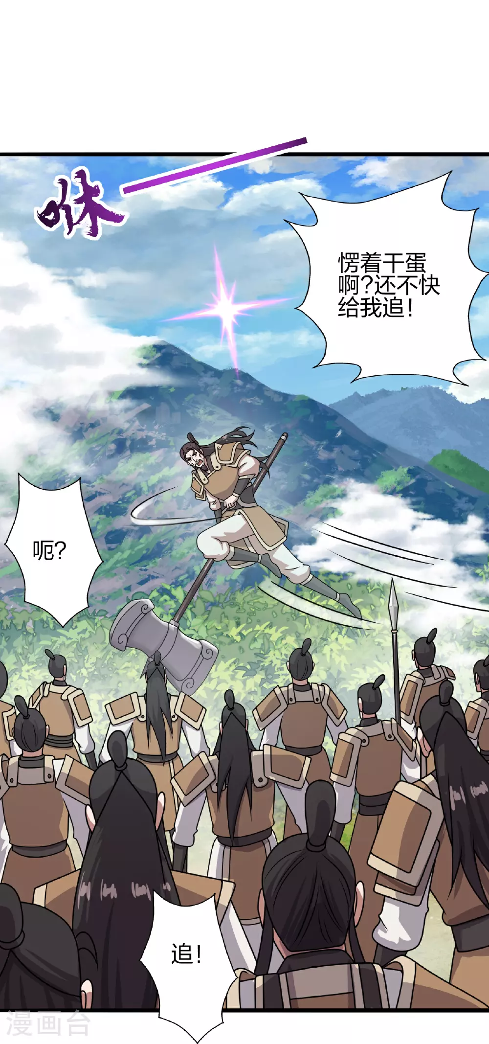 第469话 缩地成寸，化宇为尘！ 第99页