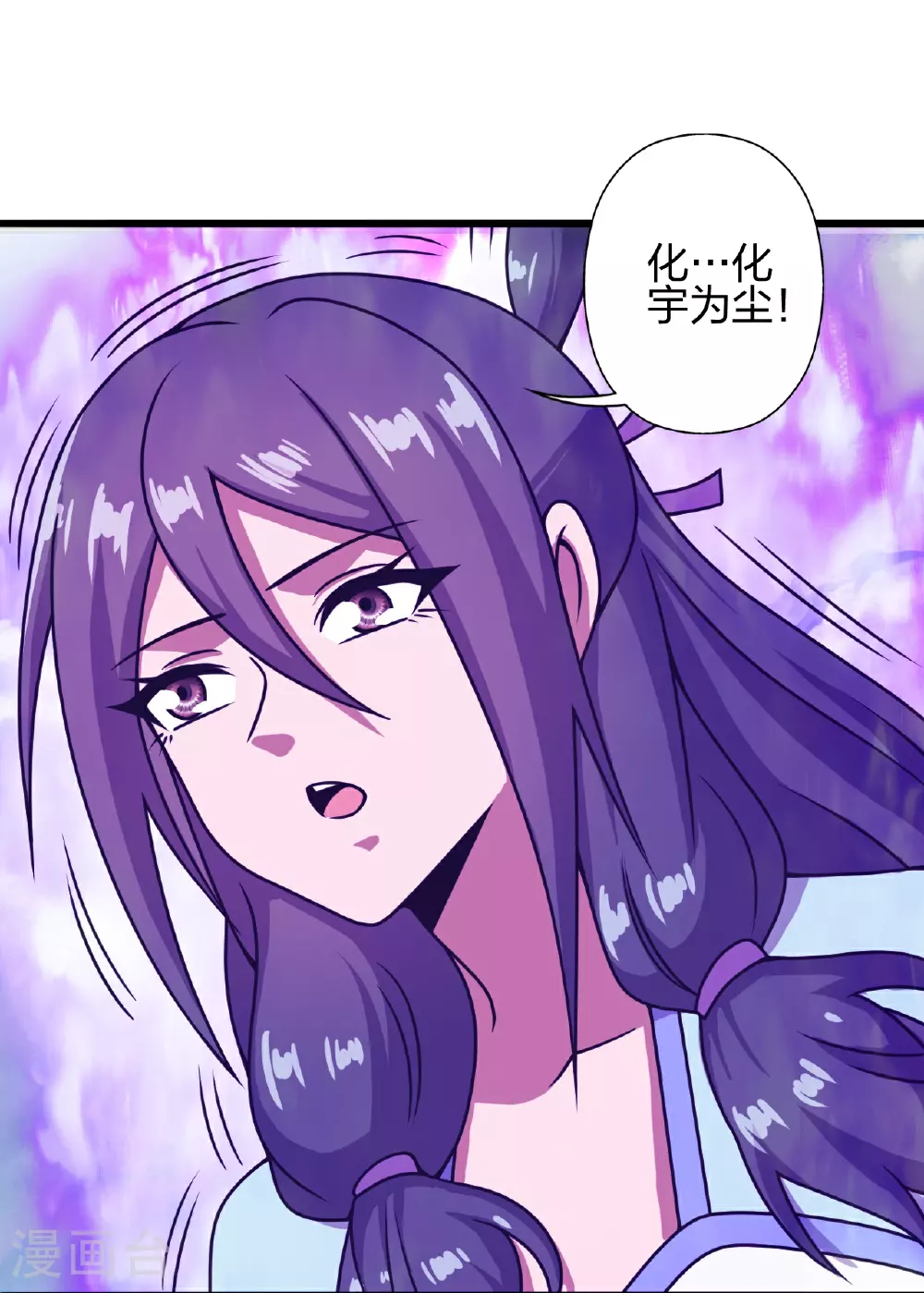 第469话 缩地成寸，化宇为尘！ 第103页