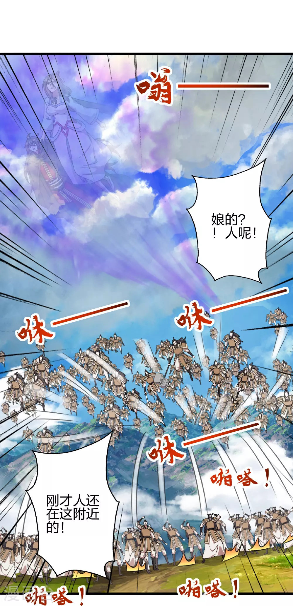 第469话 缩地成寸，化宇为尘！ 第105页