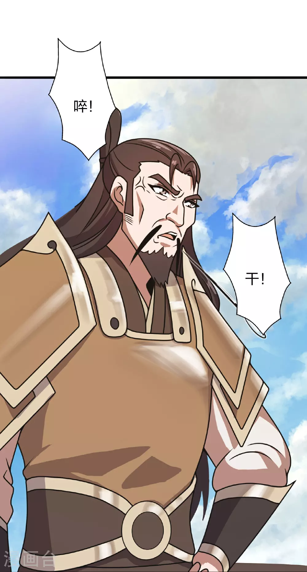 第469话 缩地成寸，化宇为尘！ 第107页