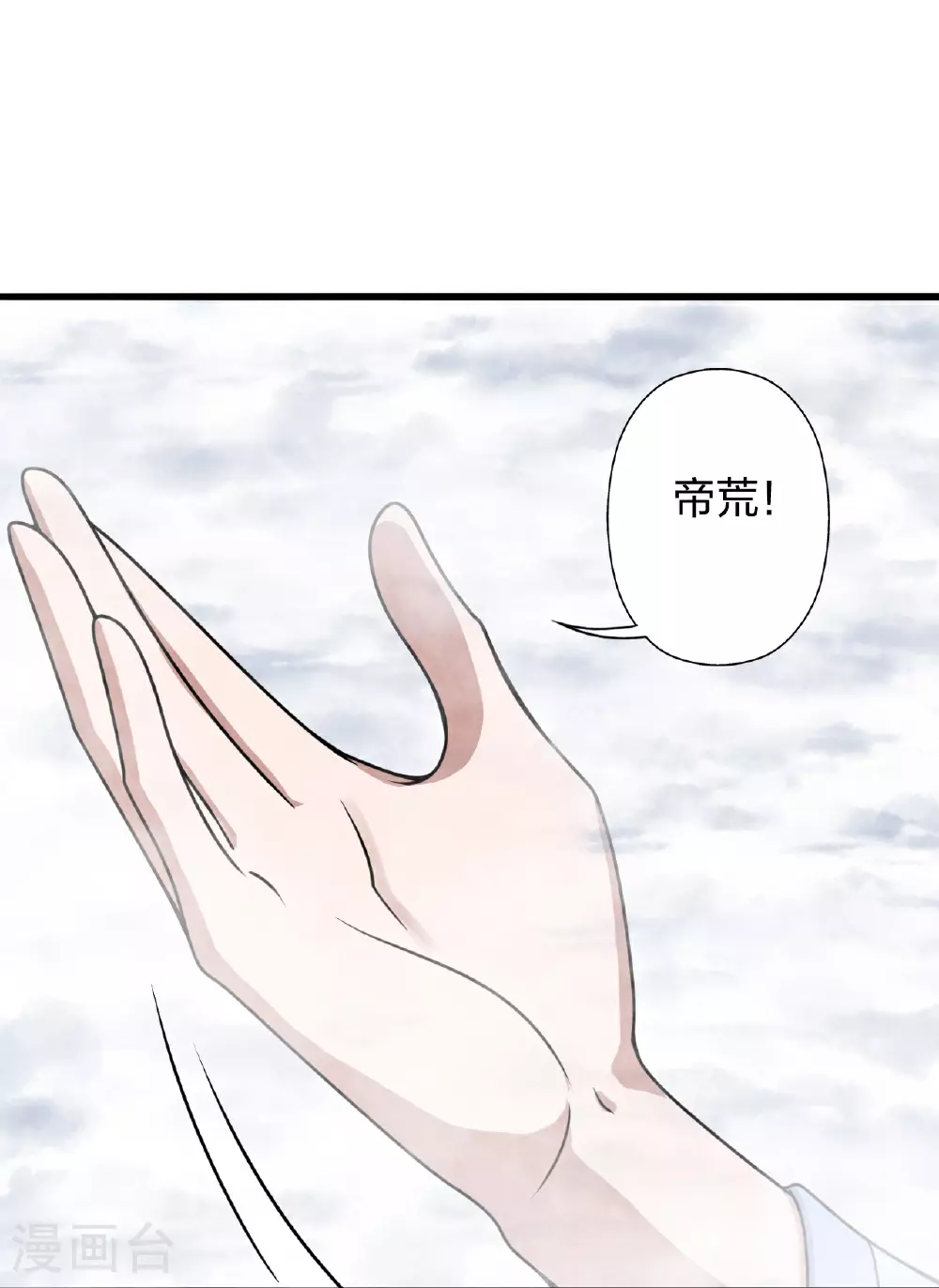 第469话 缩地成寸，化宇为尘！ 第113页