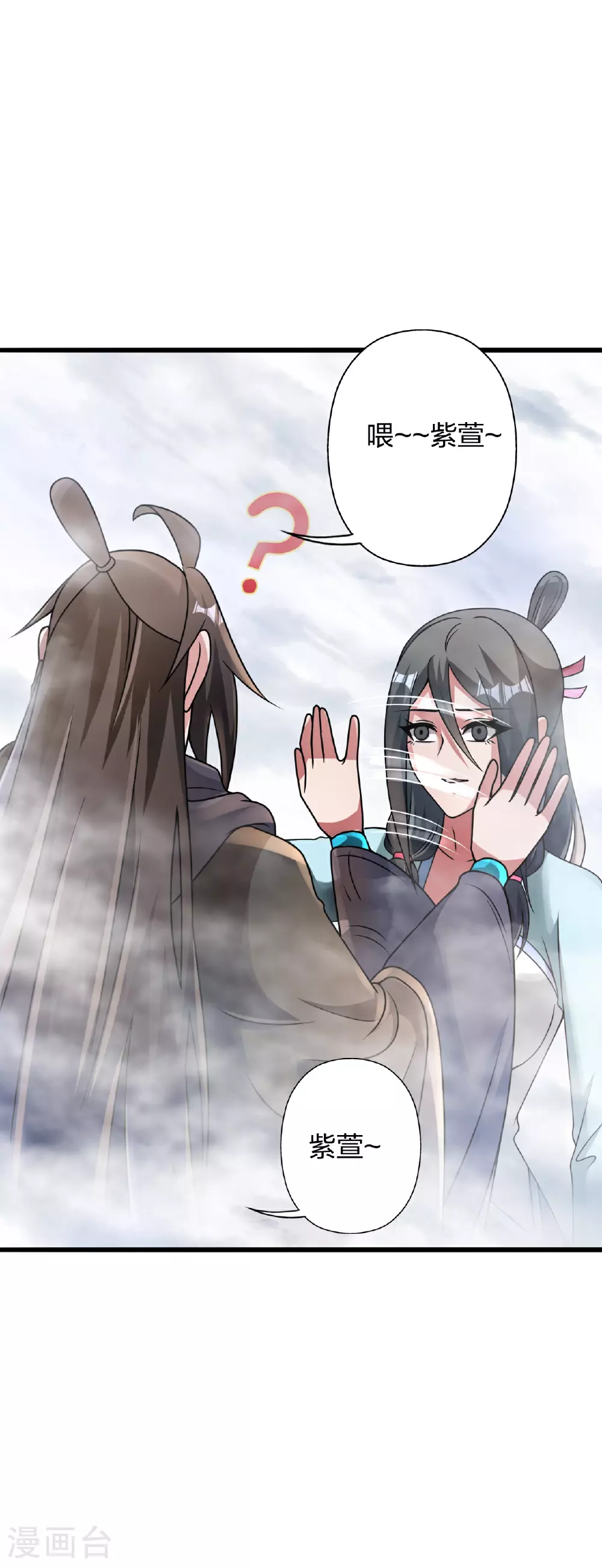 第470话 散场！ 第3页