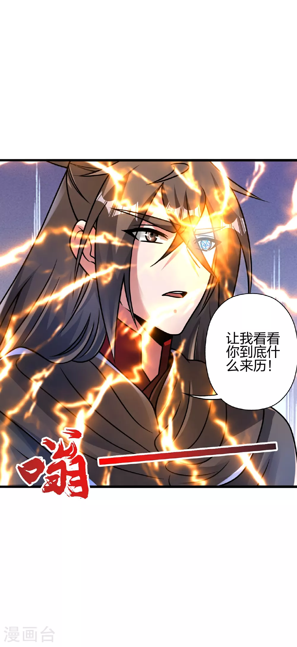 第470话 散场！ 第5页
