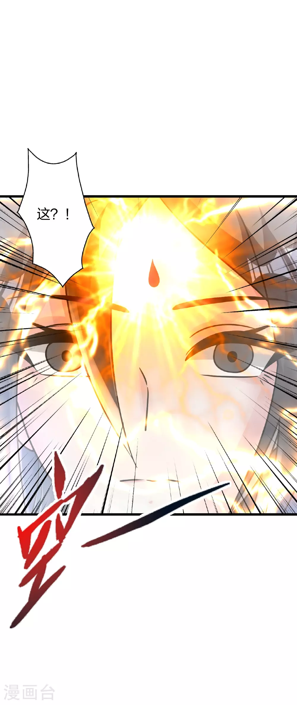 第470话 散场！ 第6页