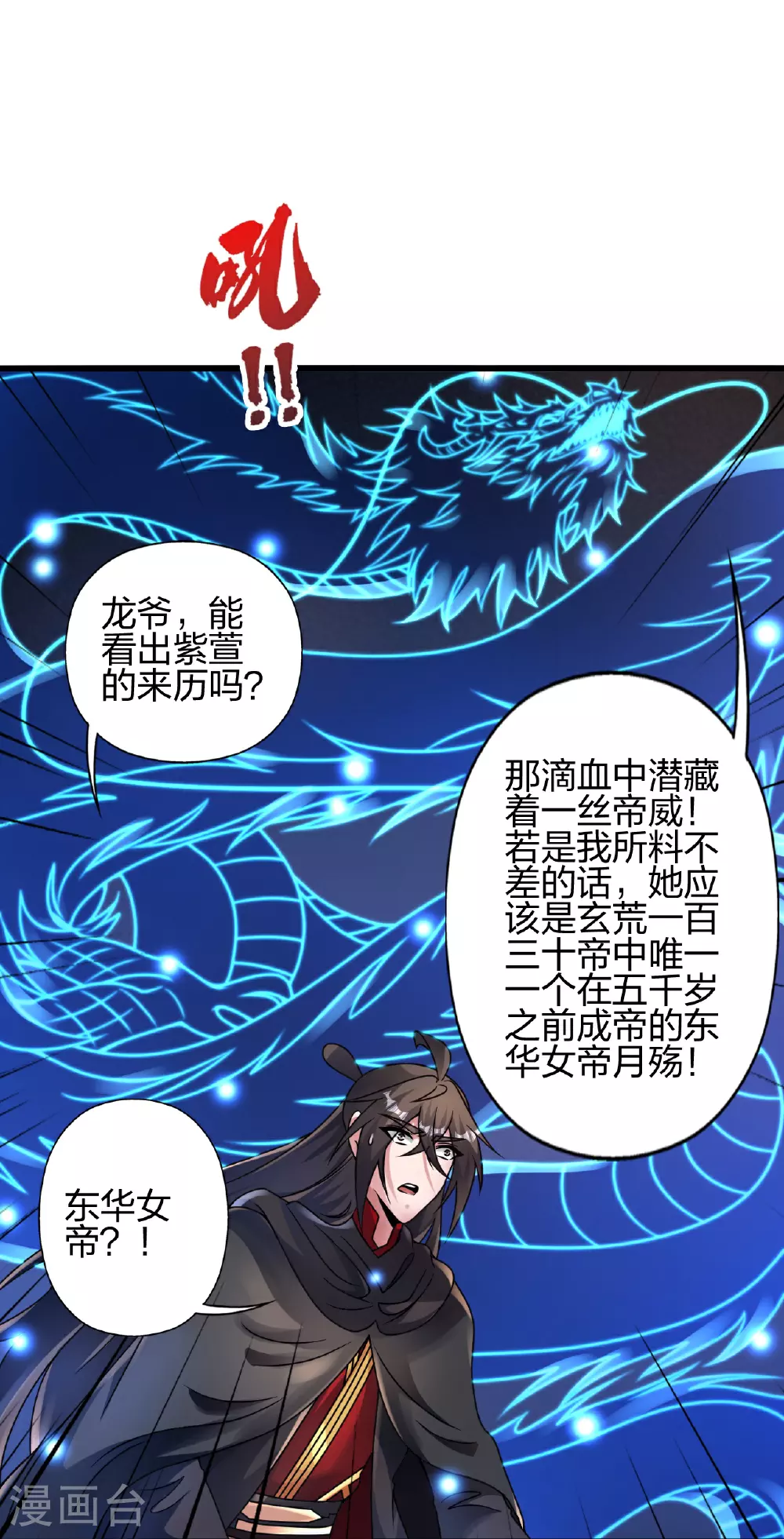 第470话 散场！ 第7页