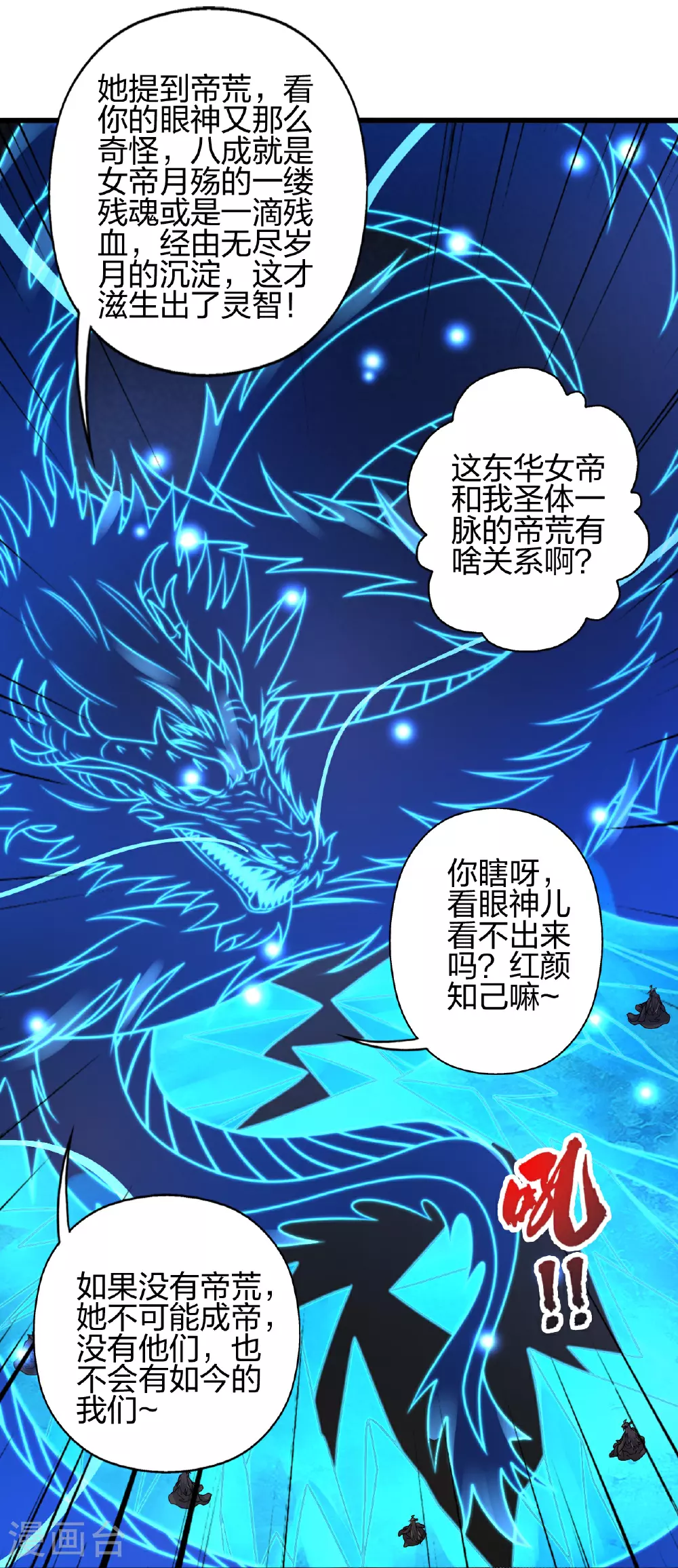 第470话 散场！ 第9页