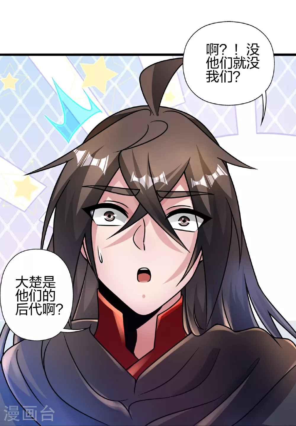 第470话 散场！ 第11页