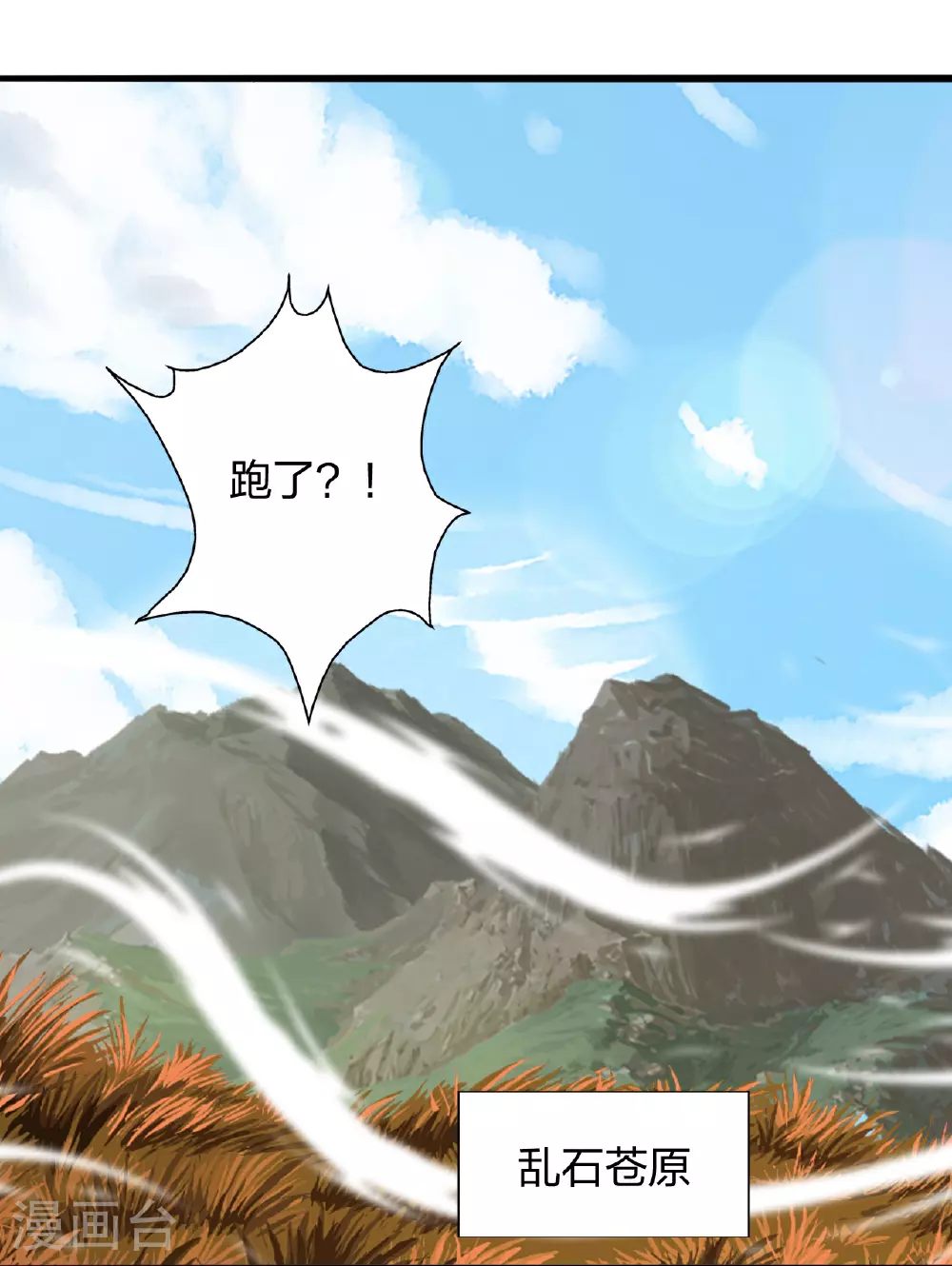 第470话 散场！ 第21页