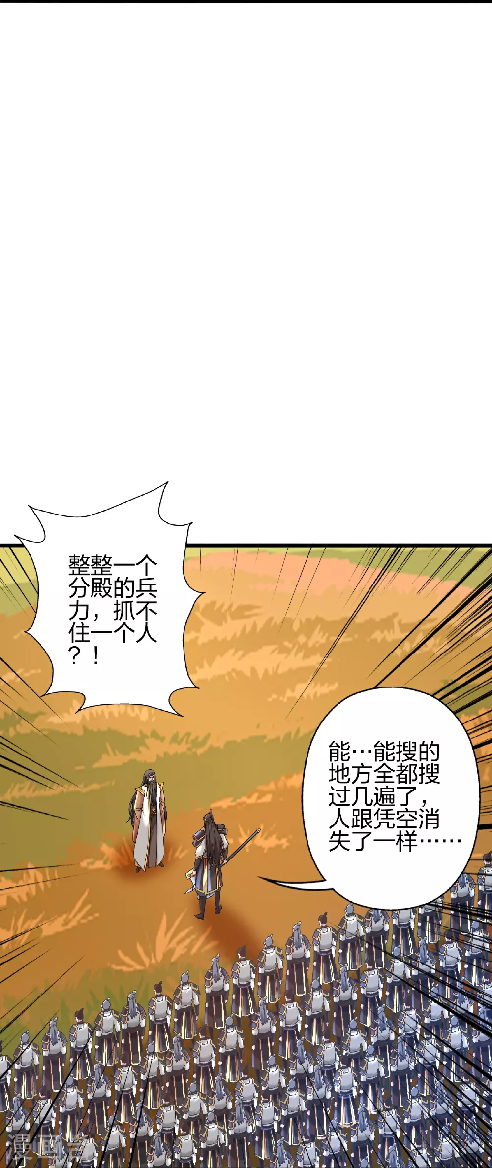 第470话 散场！ 第22页