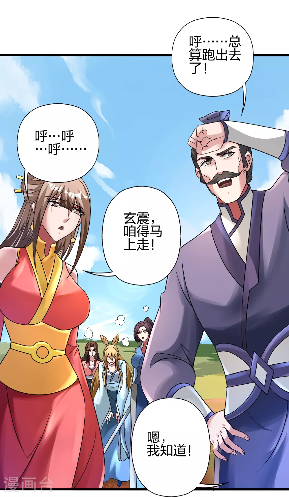 第470话 散场！ 第25页