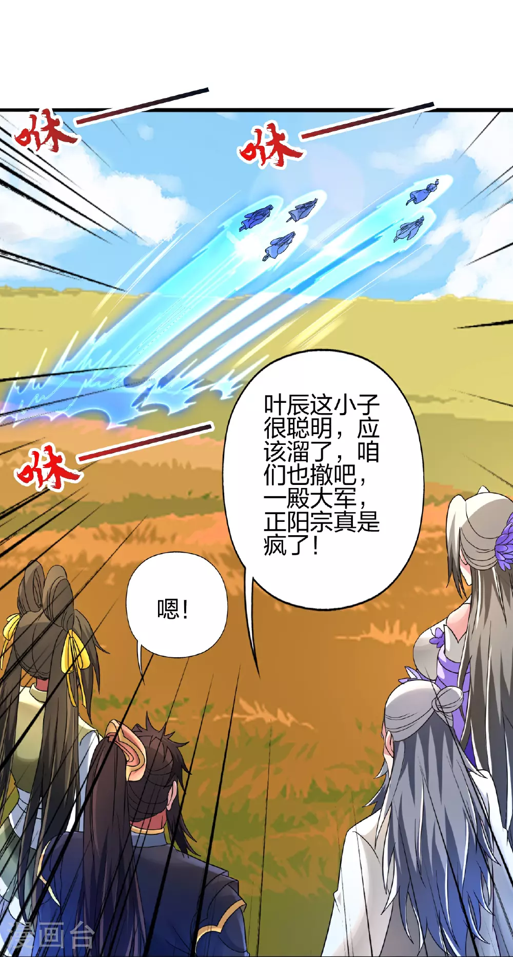 第470话 散场！ 第27页