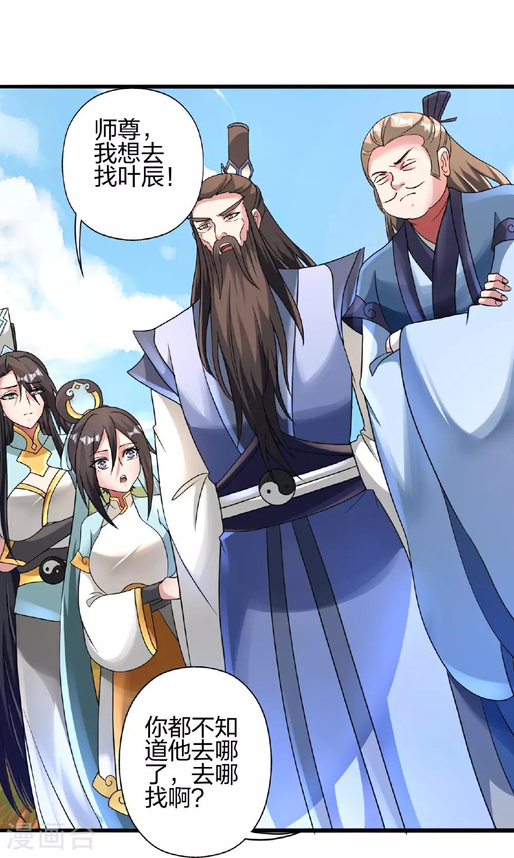 第470话 散场！ 第29页