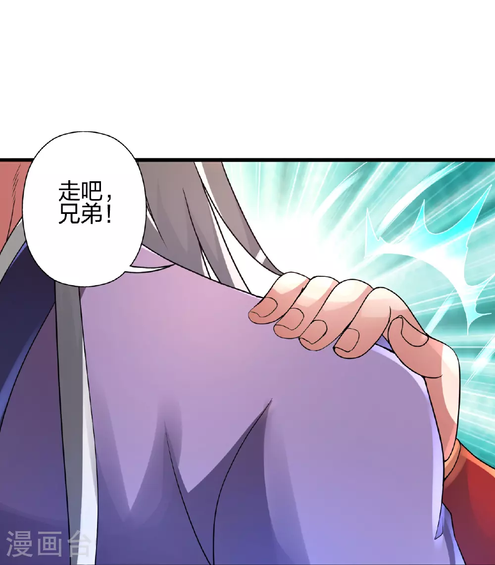 第470话 散场！ 第32页