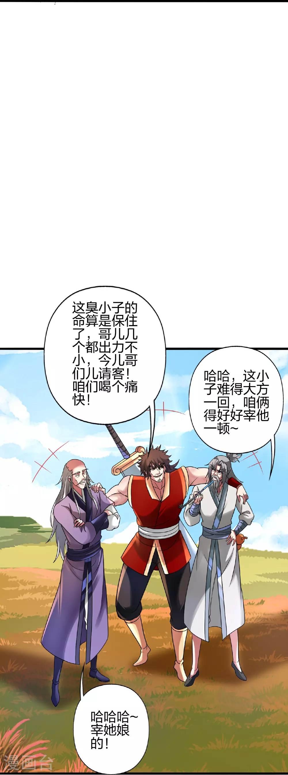 第470话 散场！ 第33页