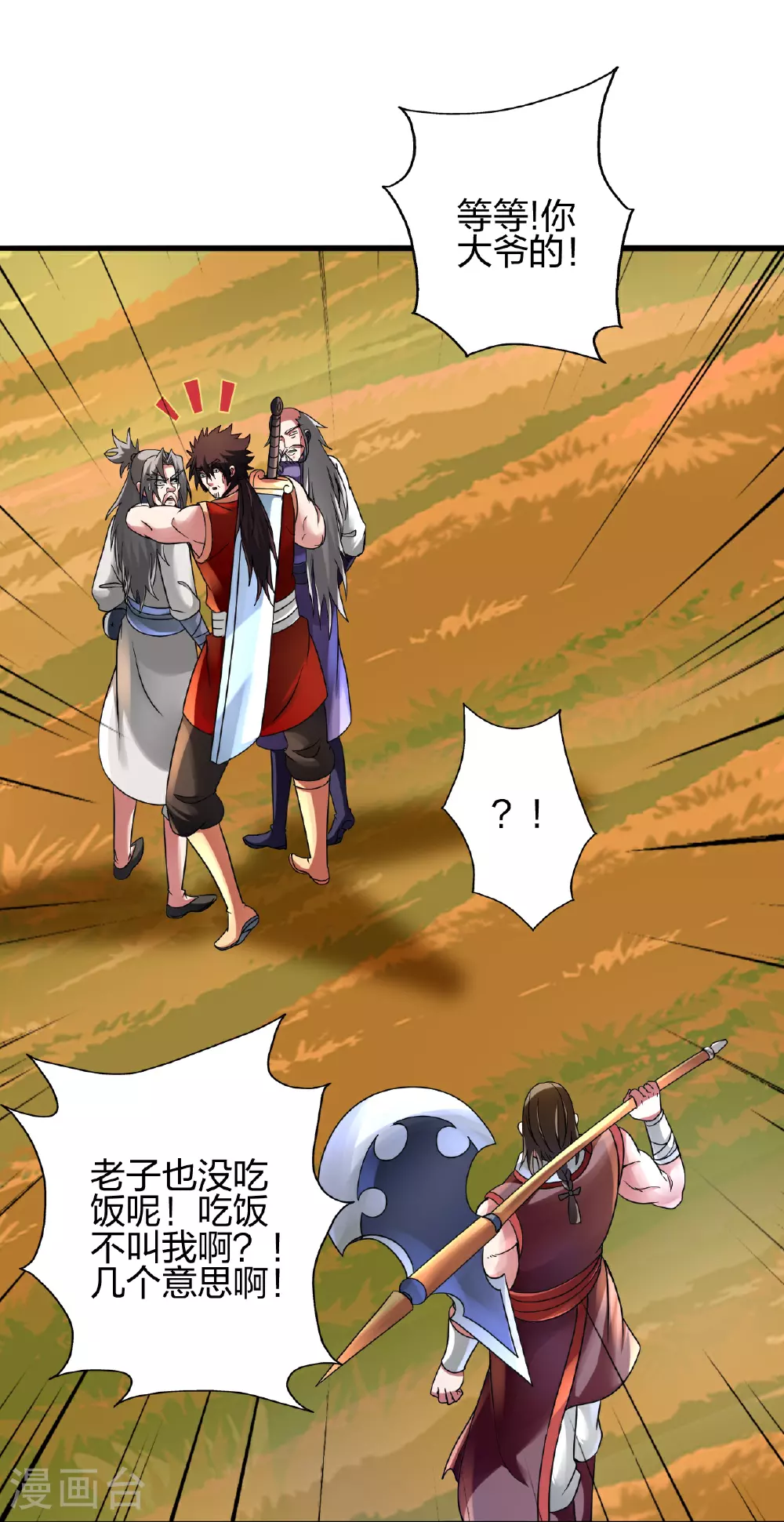 第470话 散场！ 第35页