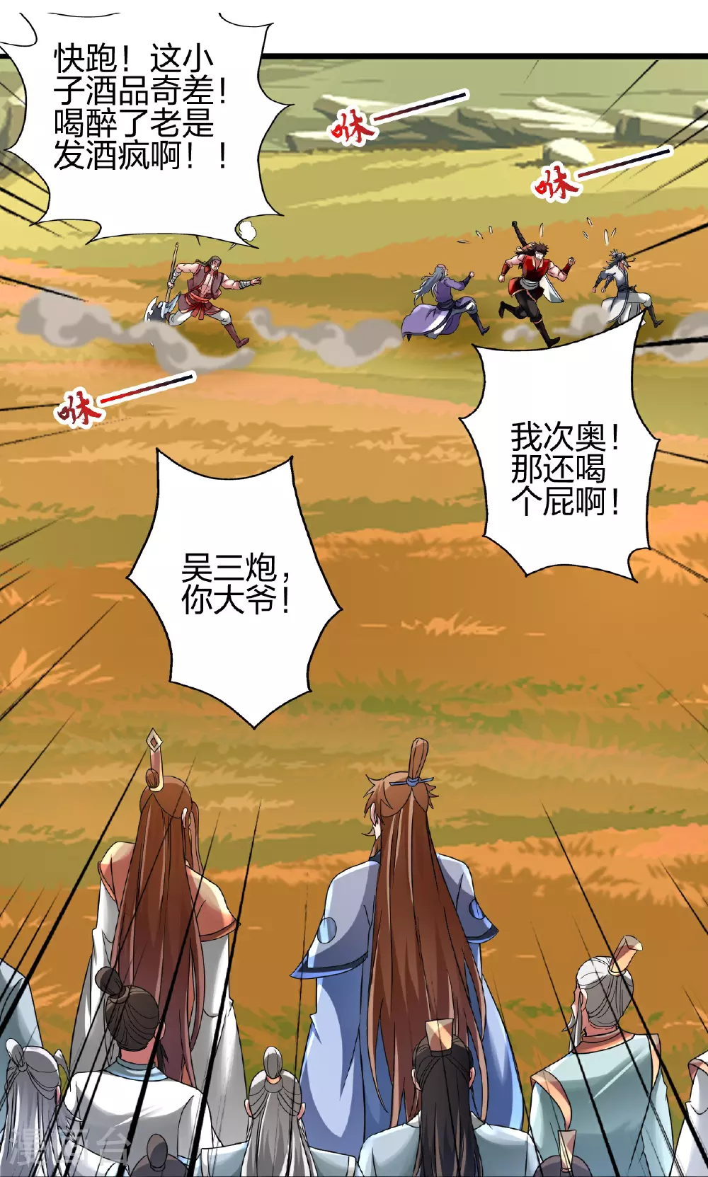 第470话 散场！ 第38页