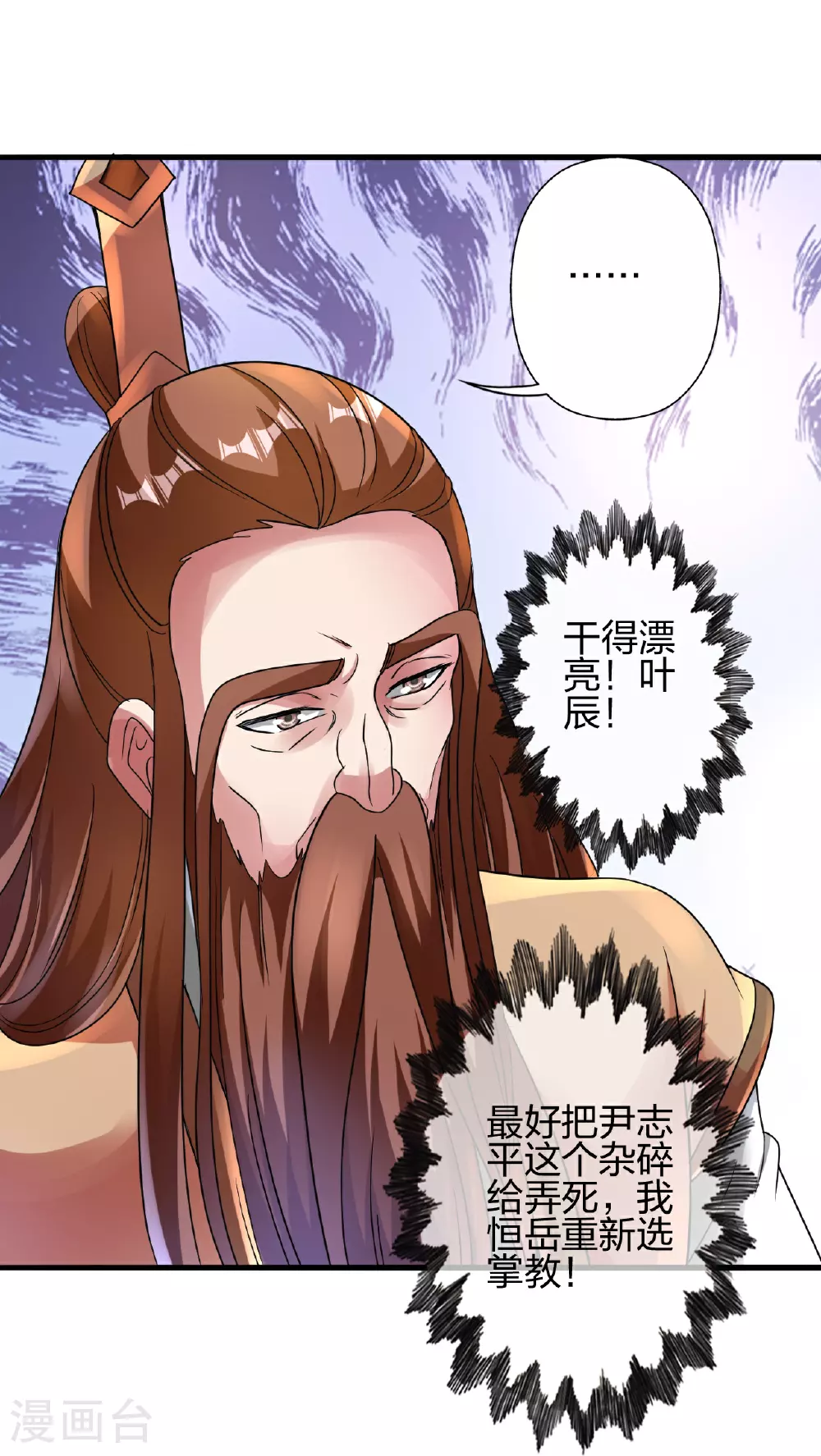 第470话 散场！ 第42页