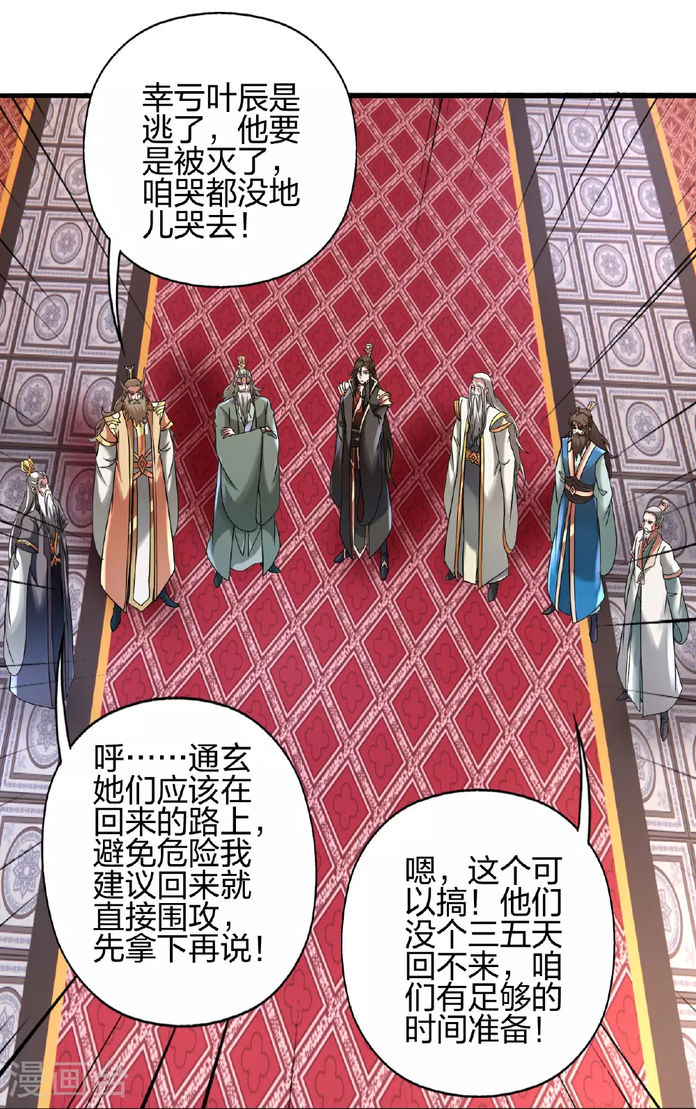 第470话 散场！ 第45页
