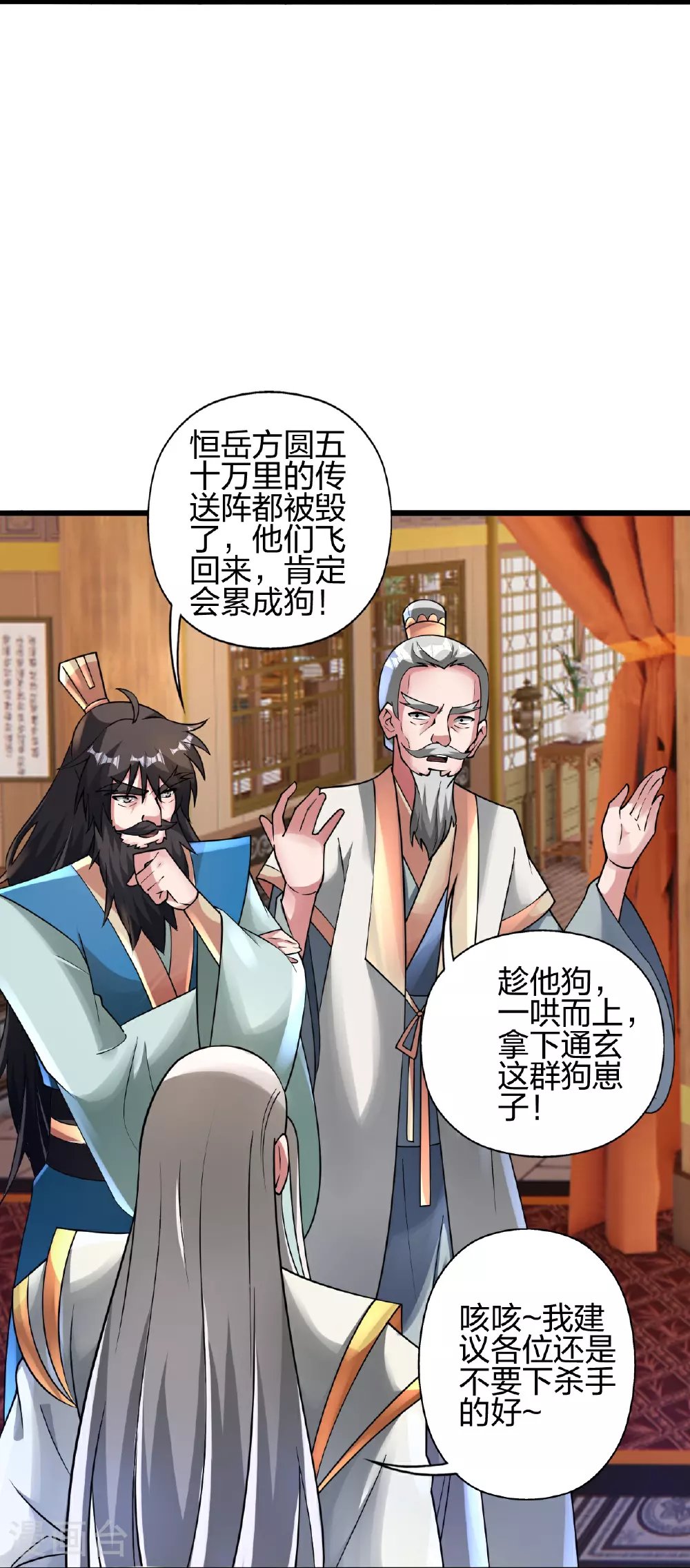第470话 散场！ 第46页