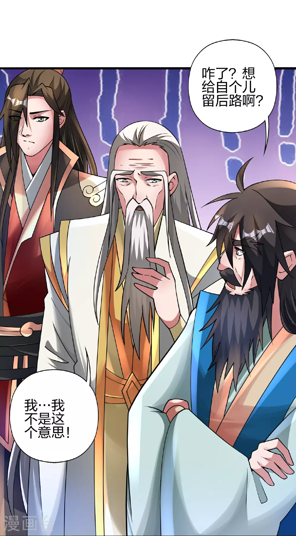第470话 散场！ 第48页