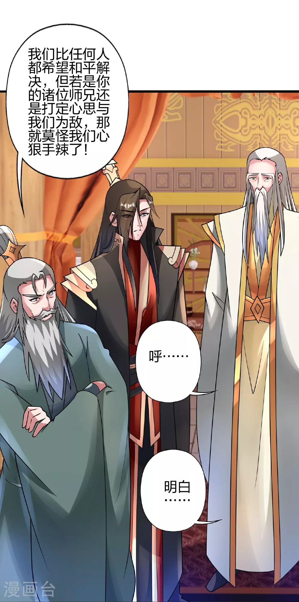 第470话 散场！ 第50页
