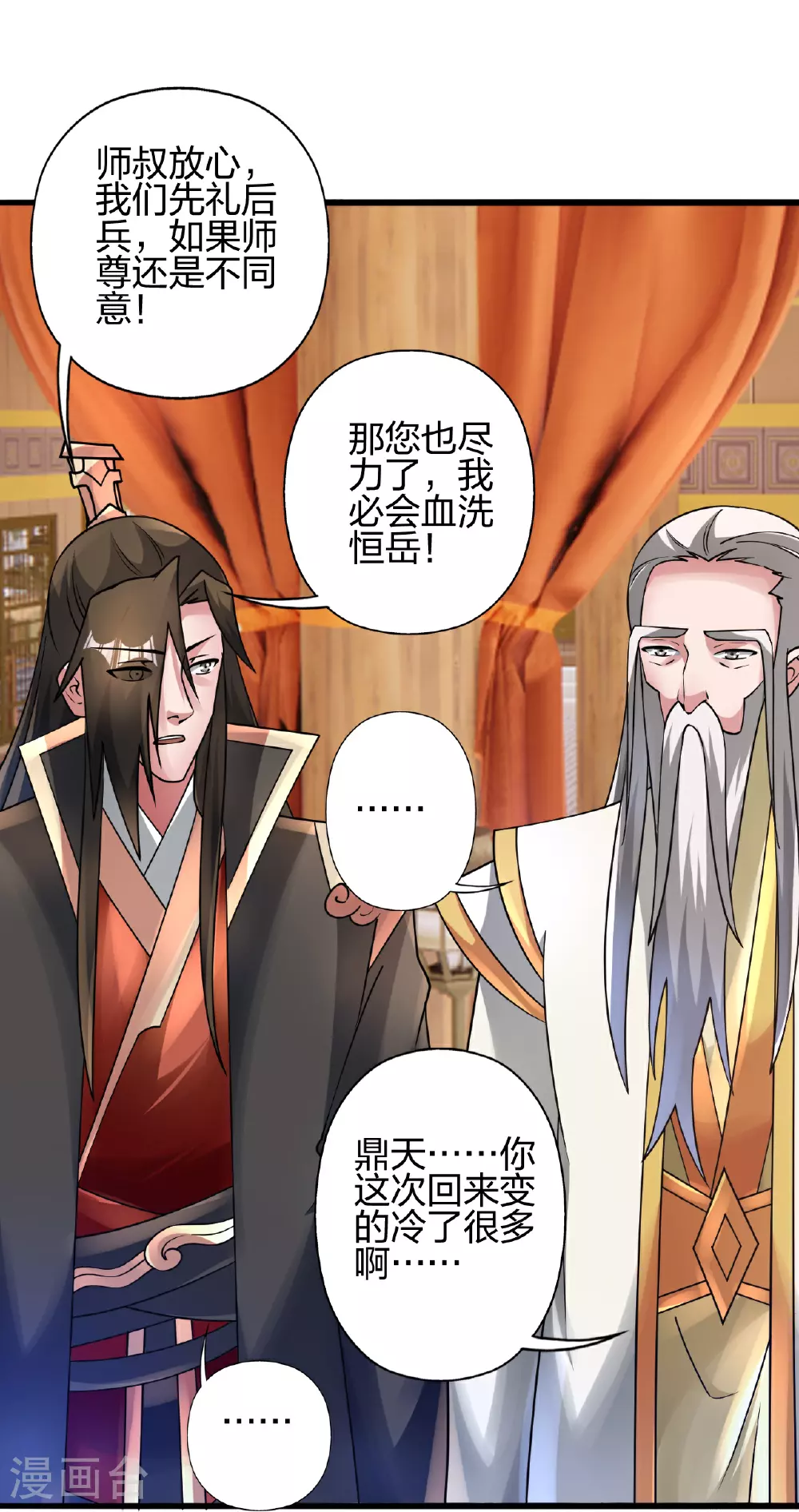 第470话 散场！ 第52页