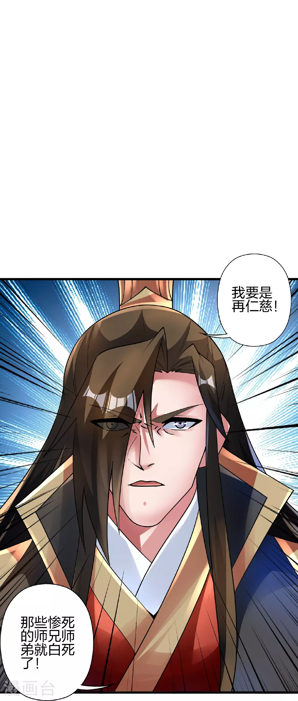 第470话 散场！ 第54页