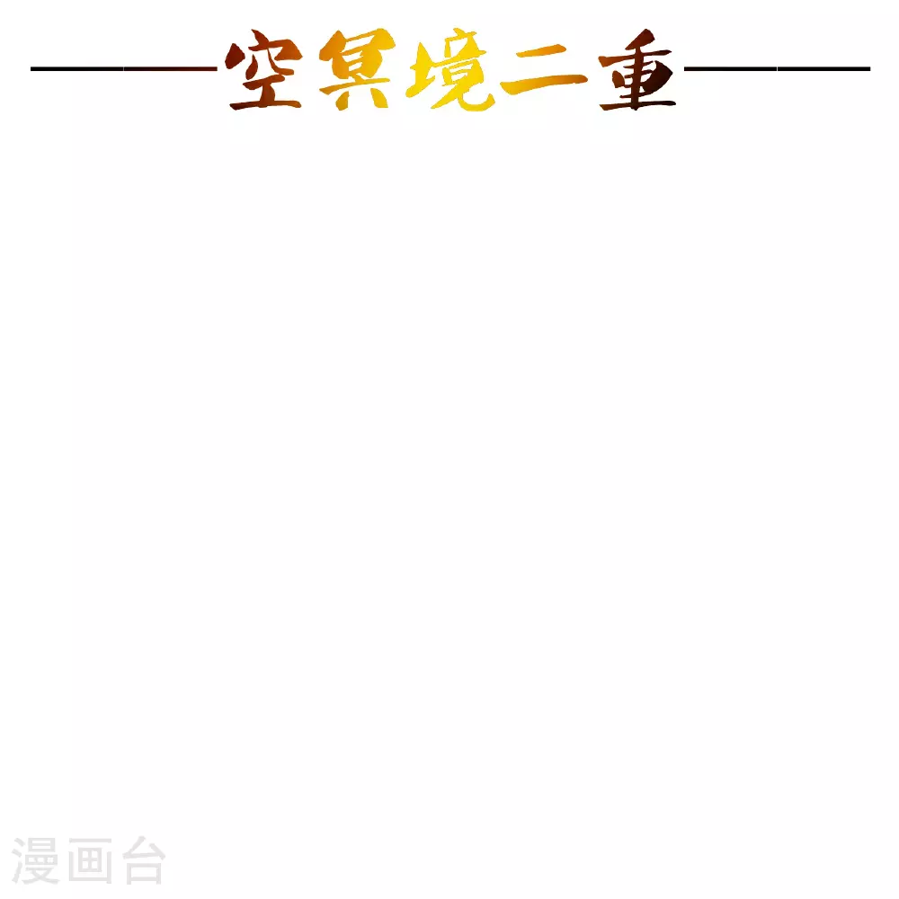 第470话 散场！ 第60页