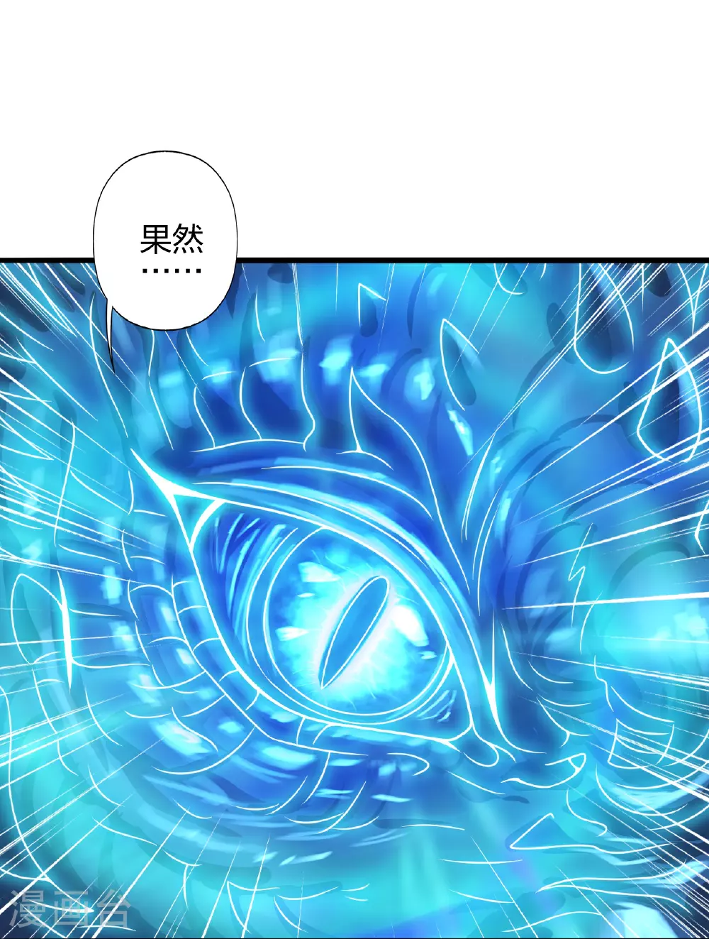 第470话 散场！ 第63页