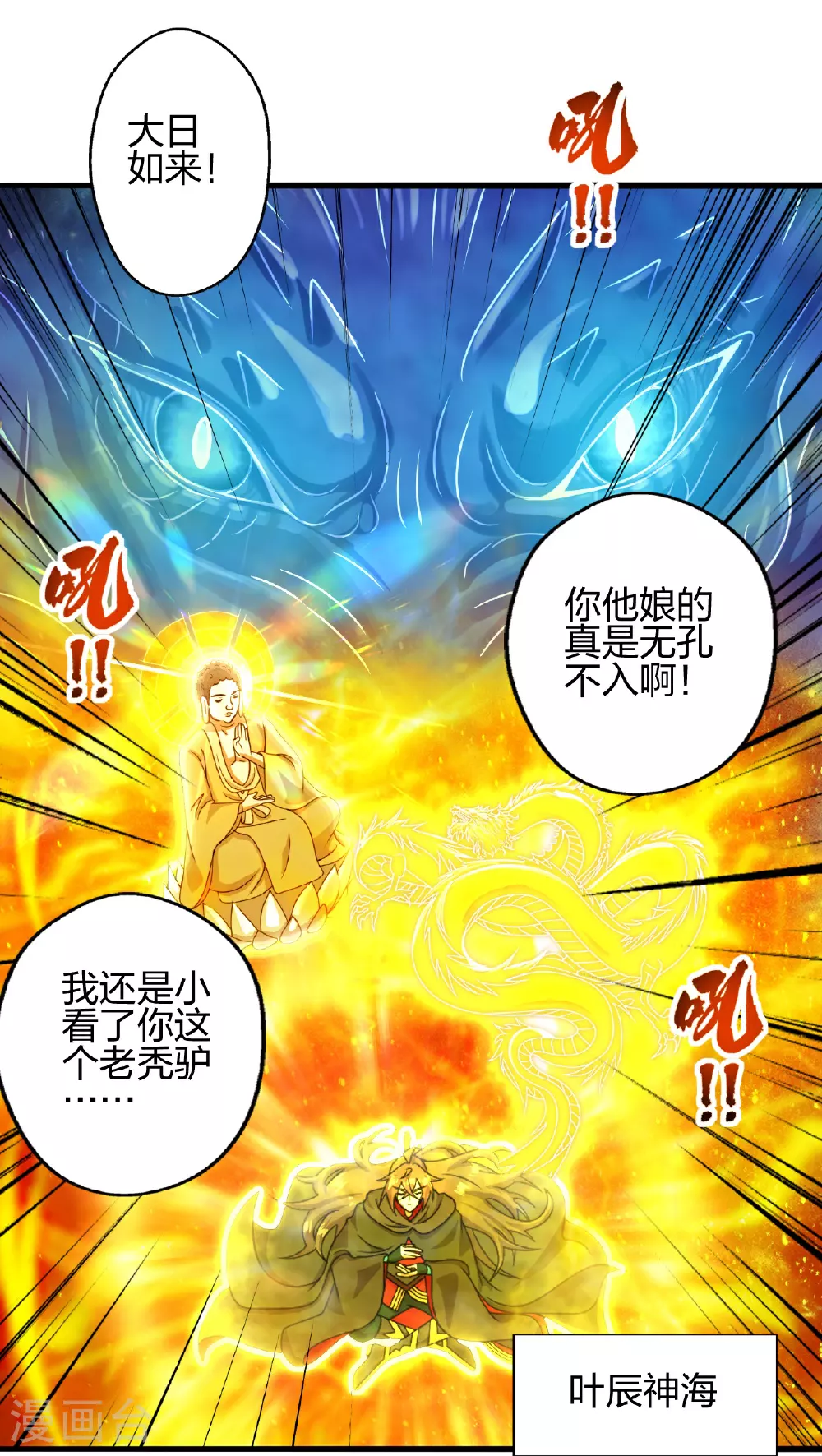 第470话 散场！ 第65页