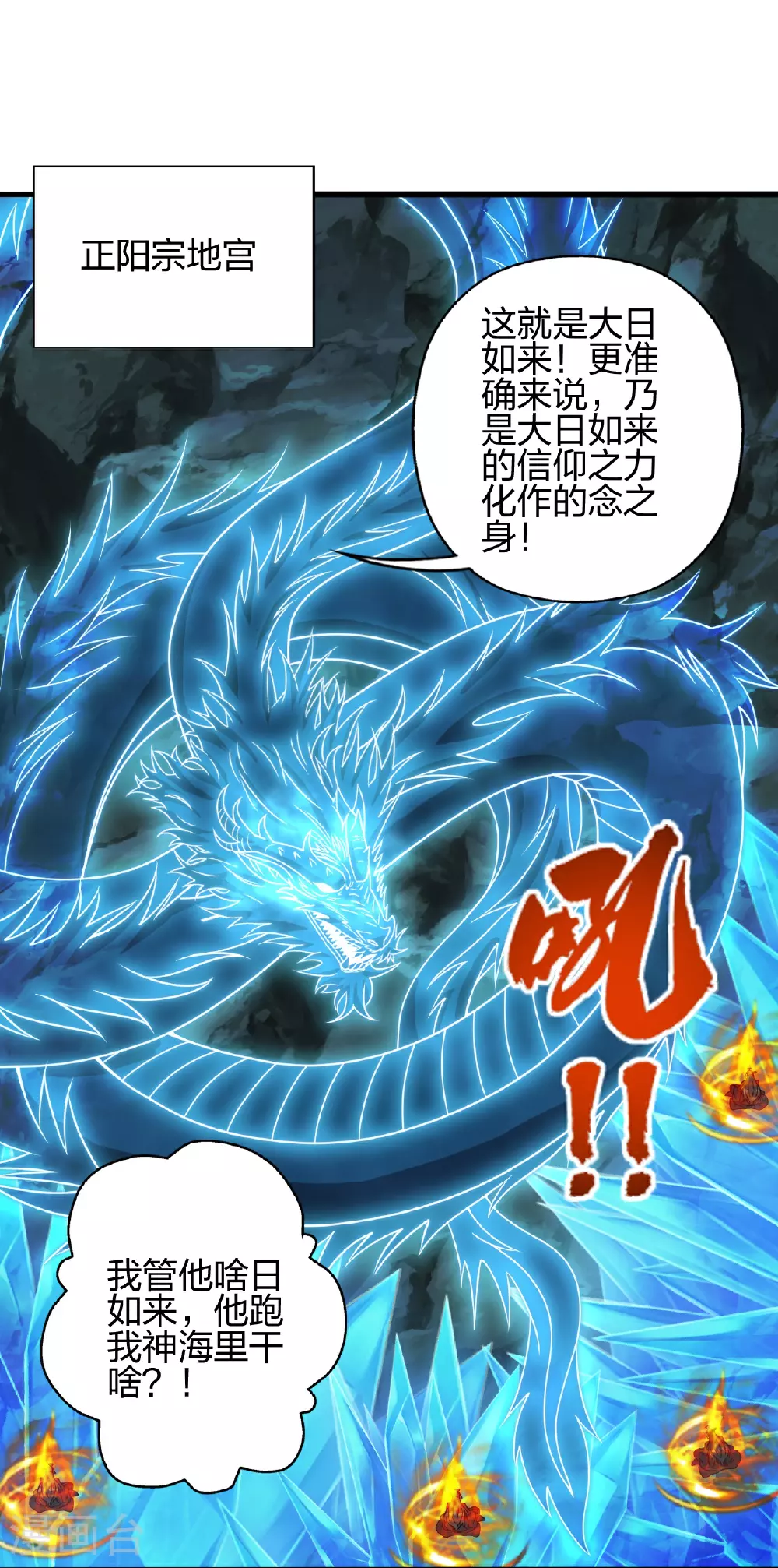 第470话 散场！ 第69页