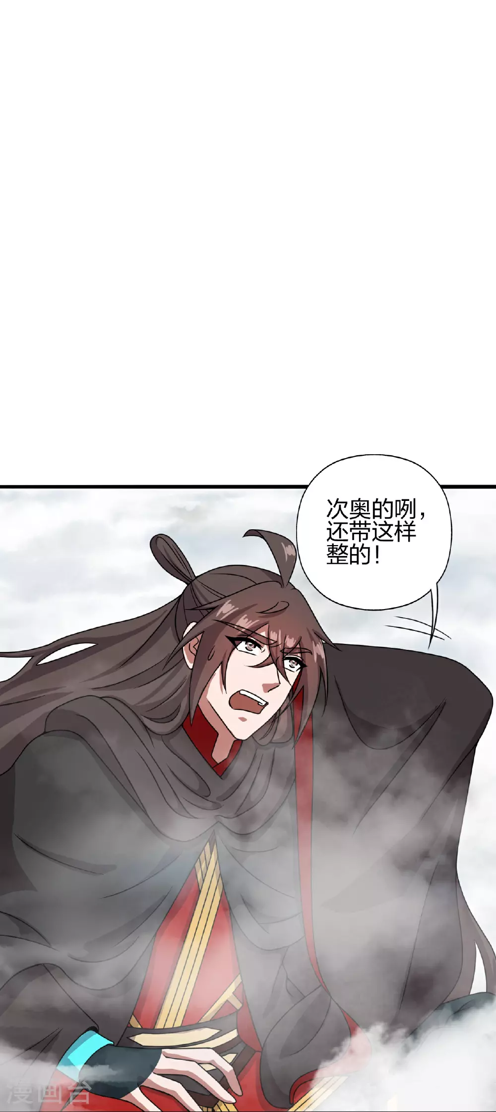 第470话 散场！ 第73页