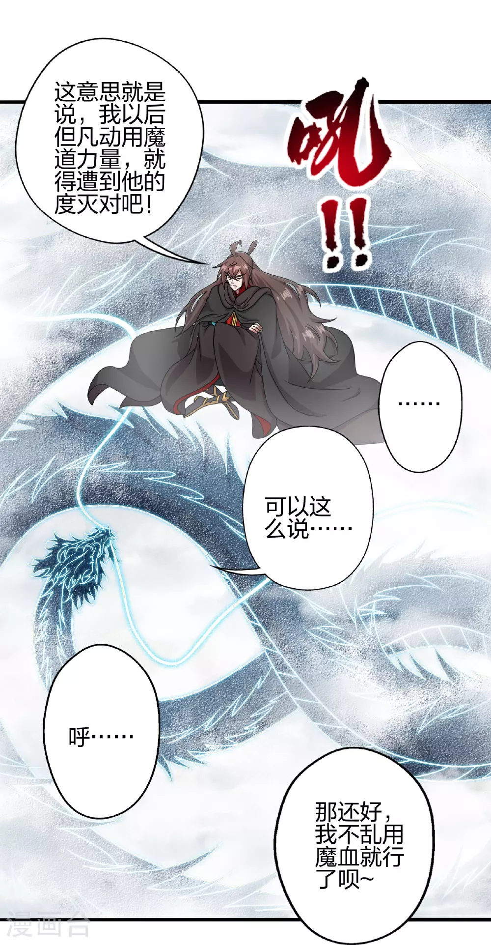 第470话 散场！ 第75页