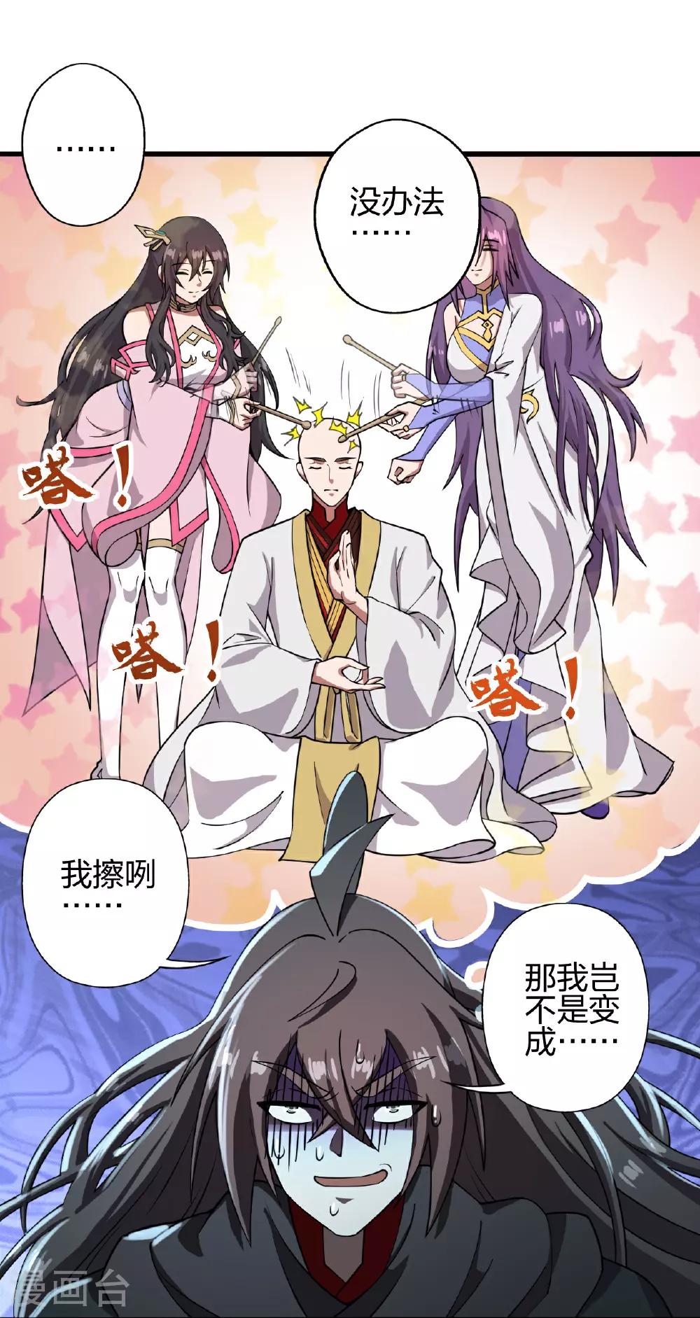 第470话 散场！ 第79页