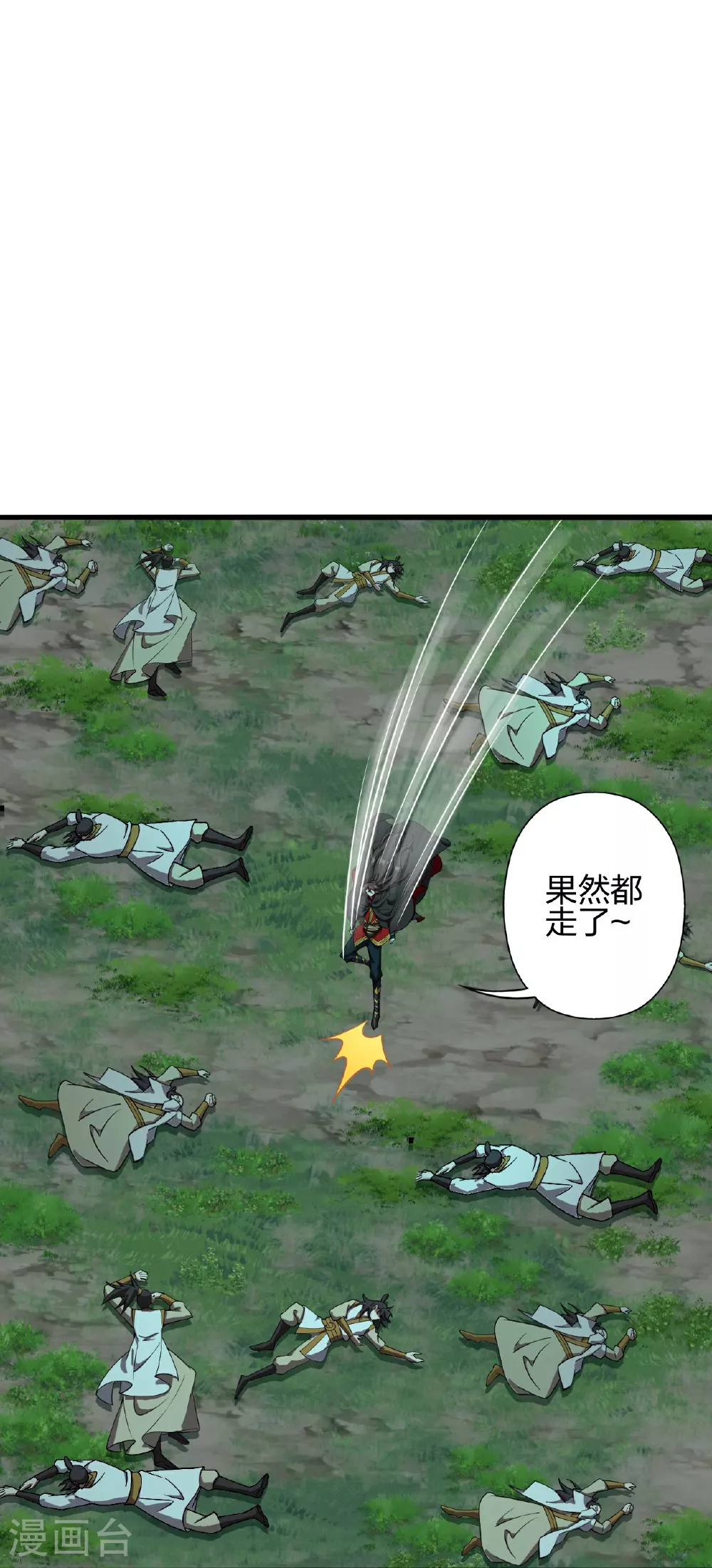第470话 散场！ 第85页