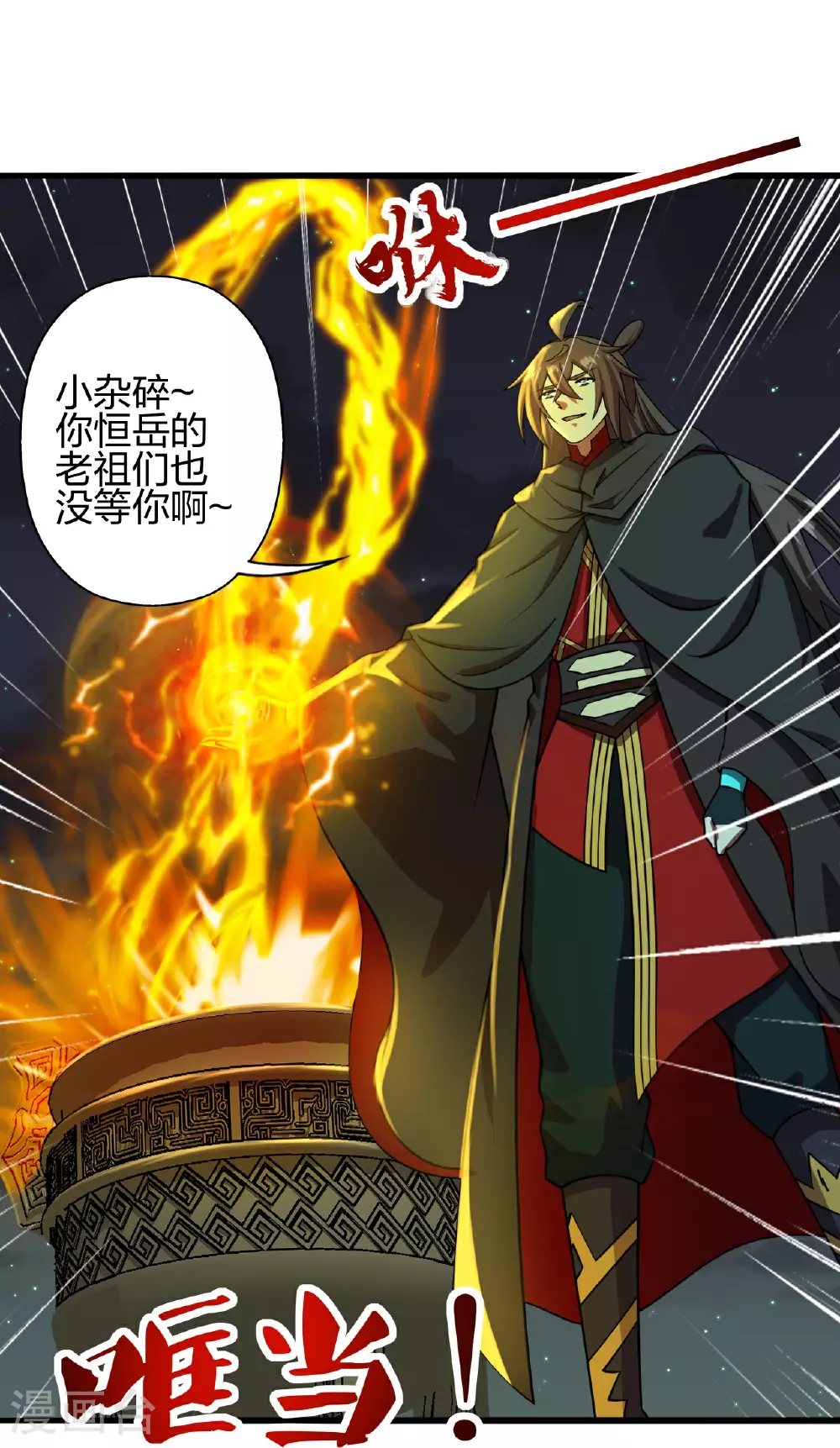 第470话 散场！ 第89页