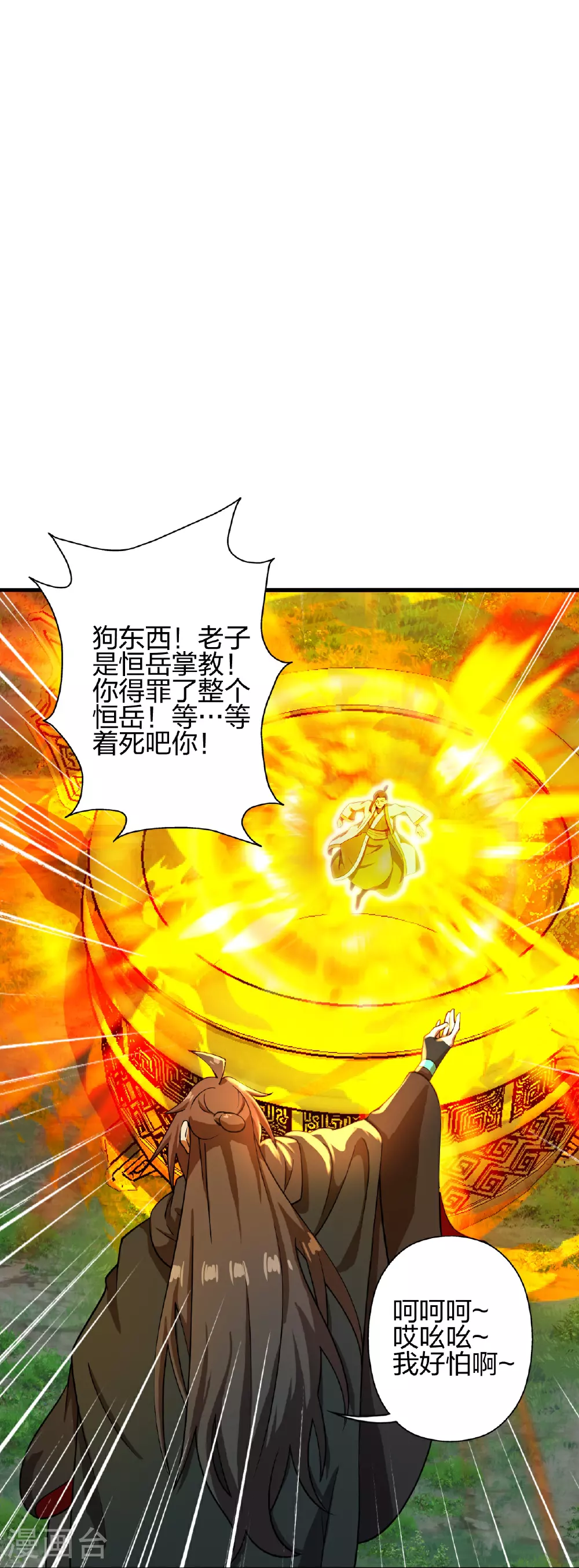 第470话 散场！ 第90页