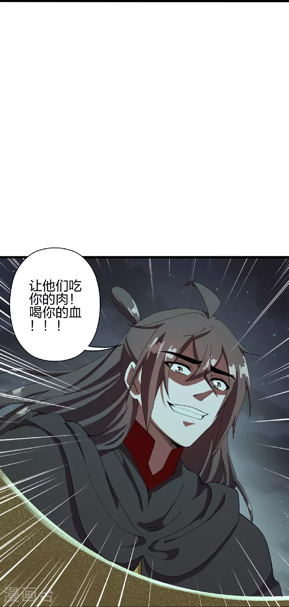 第470话 散场！ 第93页