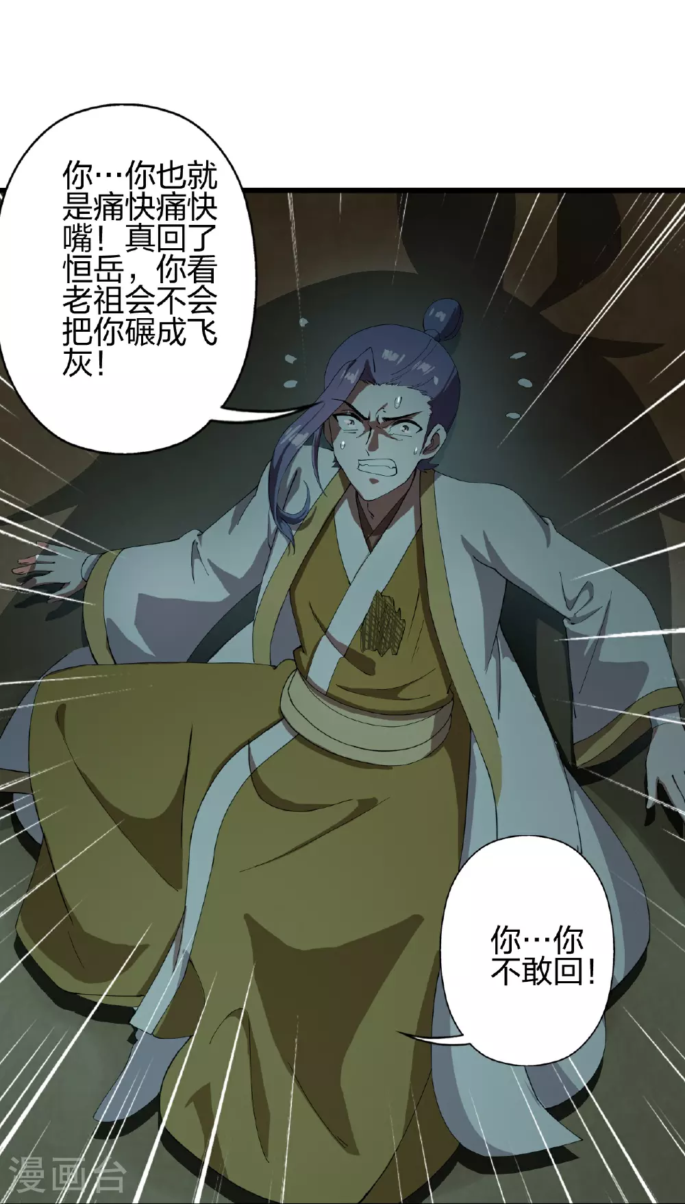 第470话 散场！ 第95页