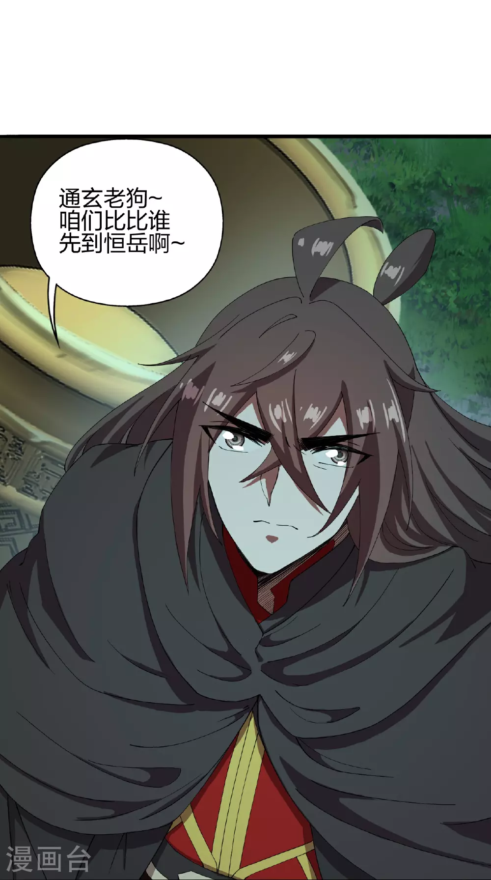 第470话 散场！ 第99页