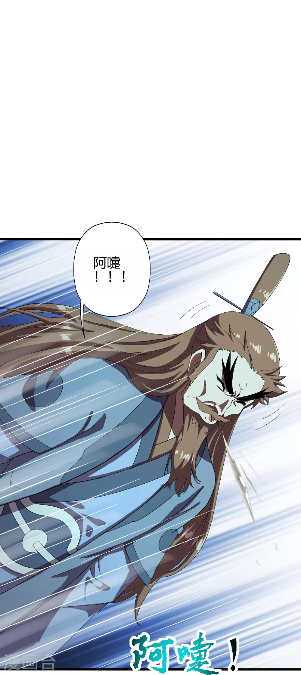第470话 散场！ 第101页