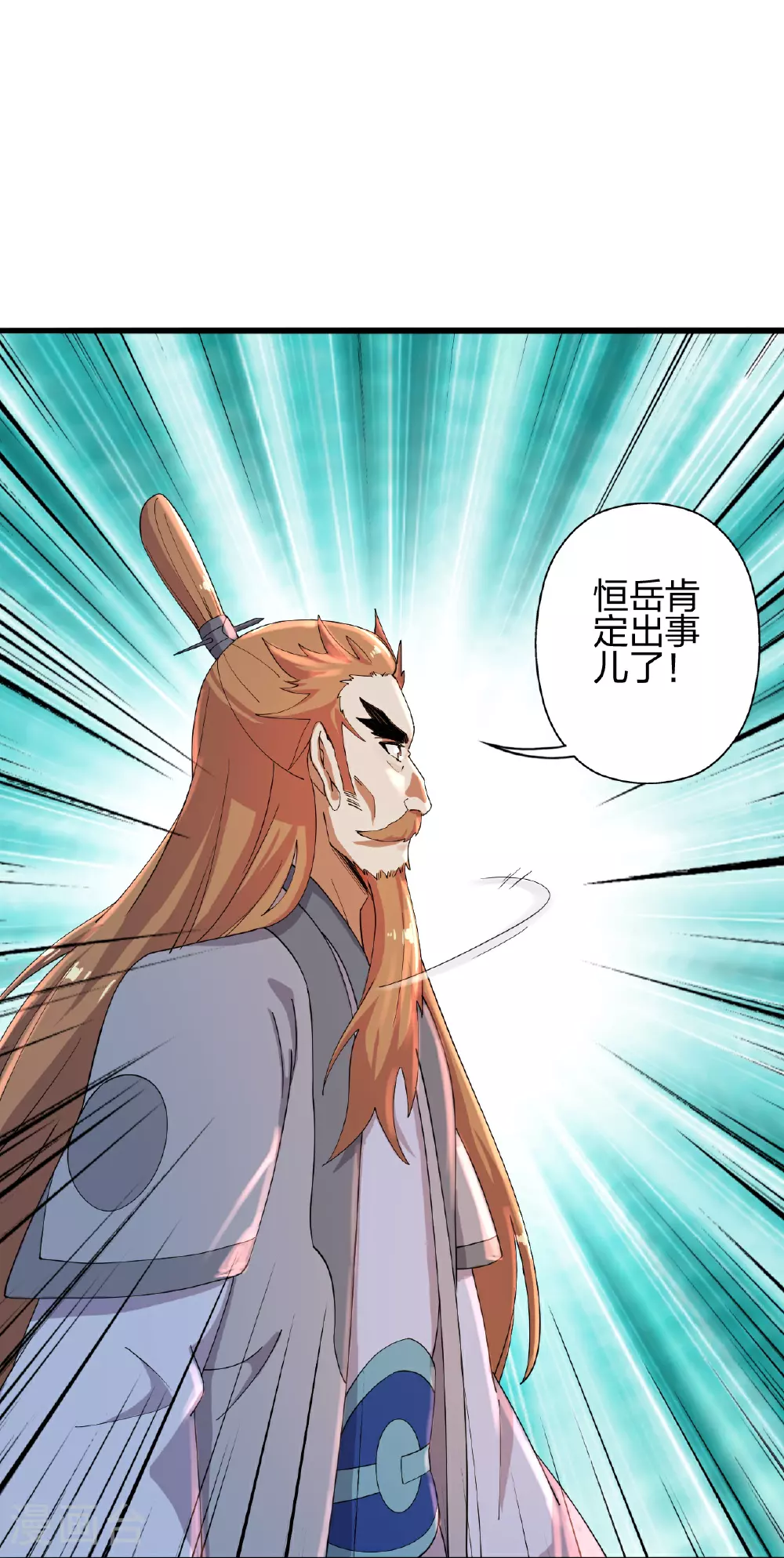 第470话 散场！ 第108页