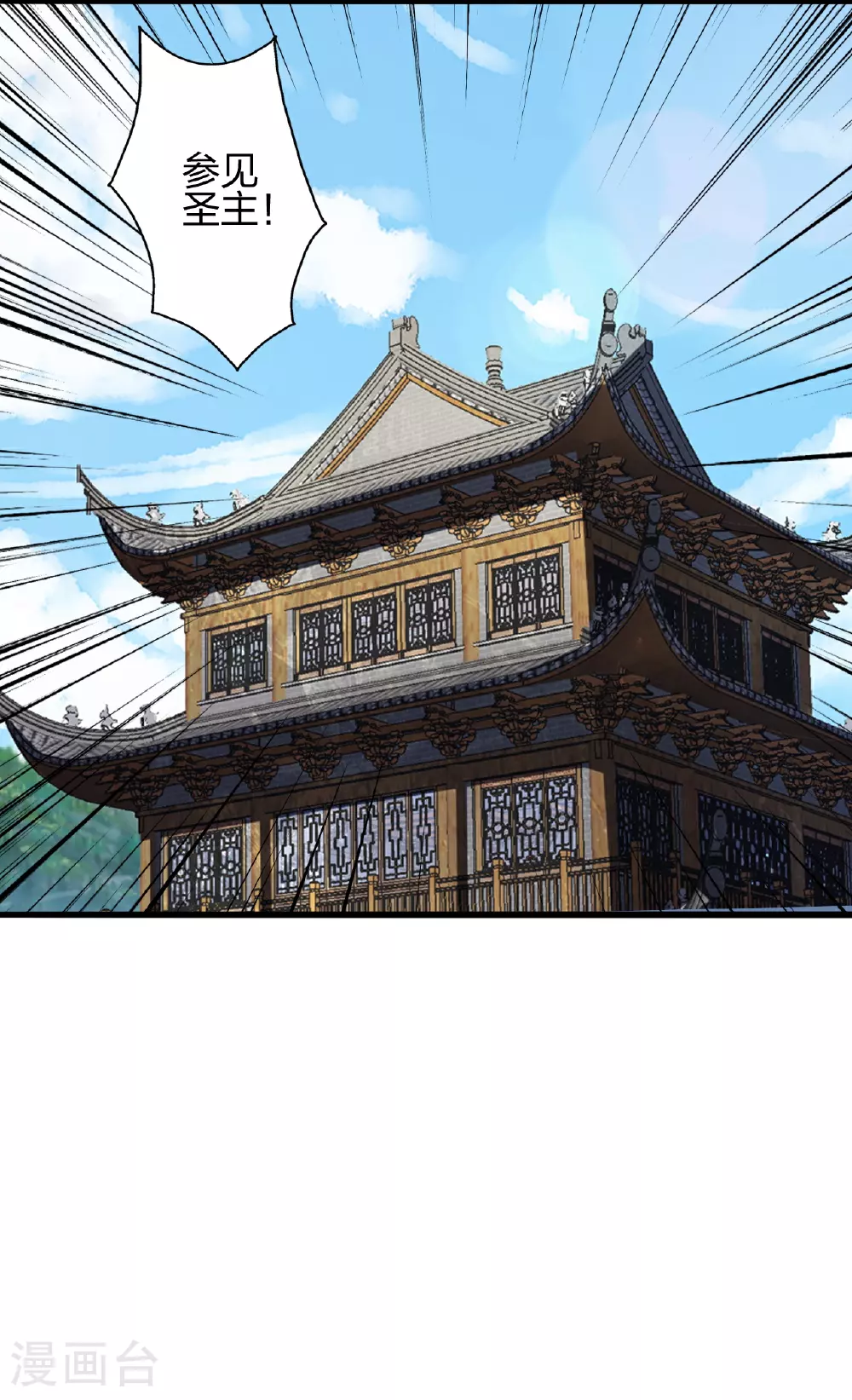 第471话 回恒岳！ 第2页