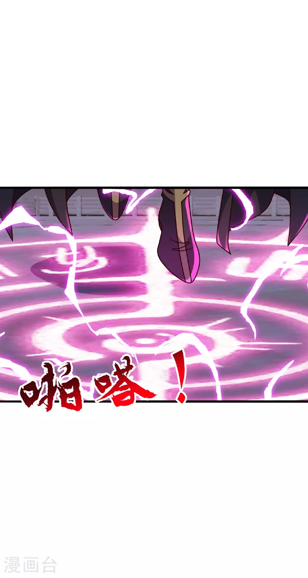 第471话 回恒岳！ 第4页