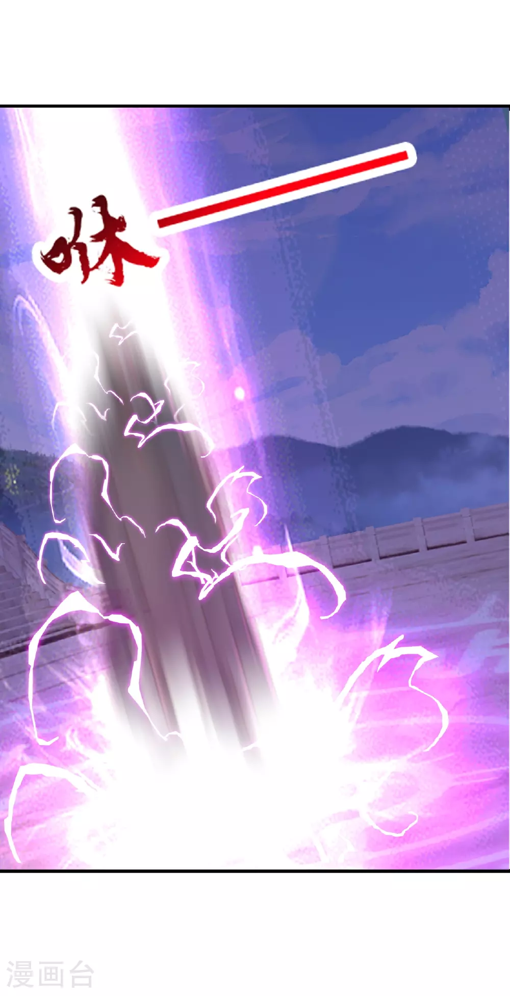 第471话 回恒岳！ 第7页